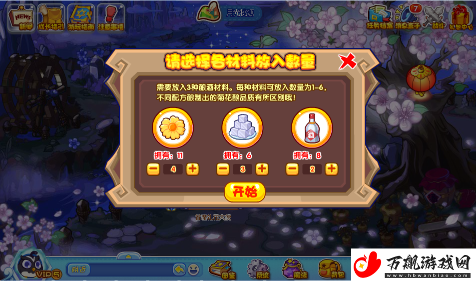 洛克王国迎秋酿菊酒活动怎么玩