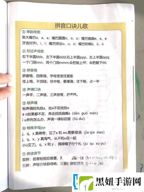 >韵母攻略番外3-友热议：探索韵母的魅力与趣味