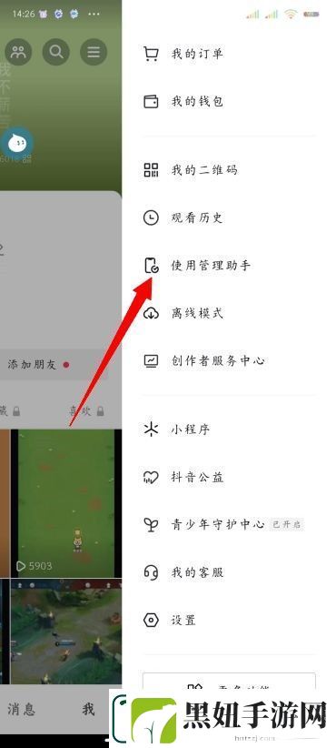 抖音视频怎么去掉不喜欢的视频