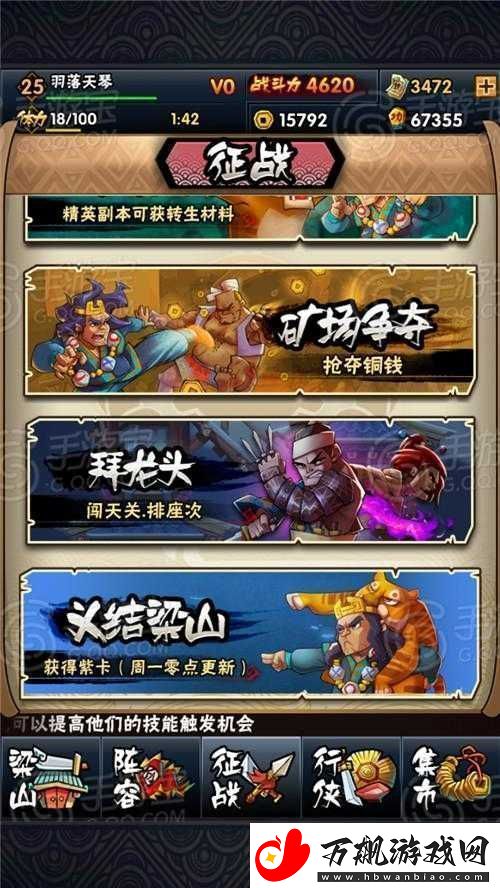 全民水浒紫卡获取全攻略