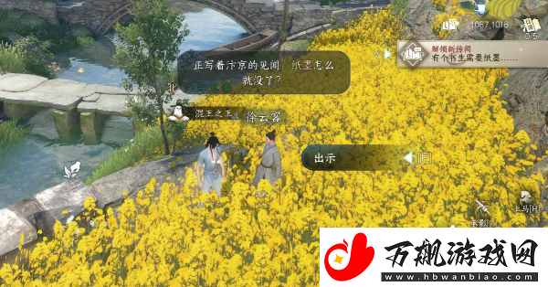 逆水寒手游人间任务江南好怎么完成