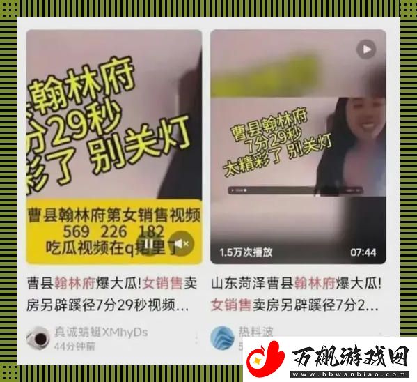 “曹妇女主任”神秘瓜曝光