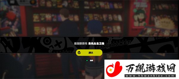绝区零危机丛生之地通关攻略