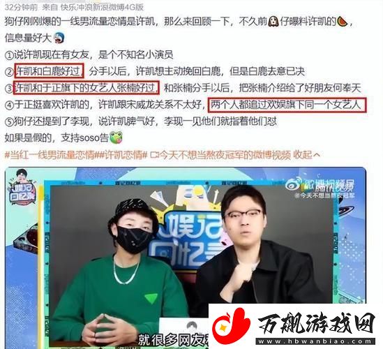 “24小时七瓜爆棚-网友热议狂潮背后的另类科技观”