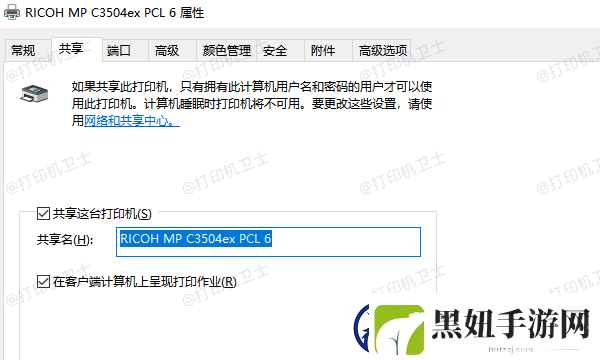 电脑怎么共享打印机
