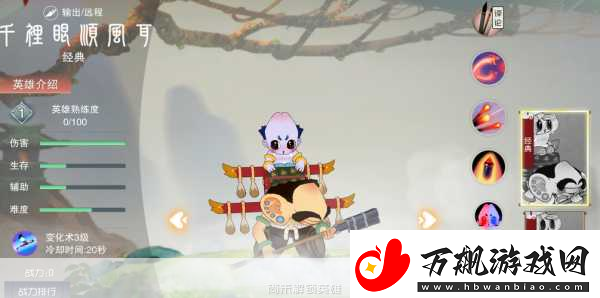 乌拉拉英雄-启程全新冒险之旅-下载即享英雄盛宴