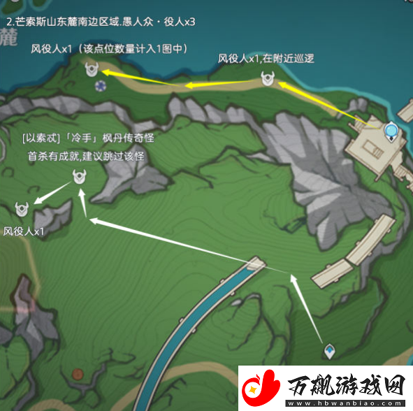 原神愚人众役人在哪里