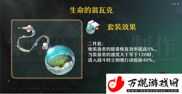 崩坏星穹铁道同谐主角遗器词条怎么选择