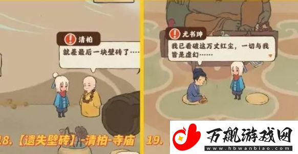 桃源深处有人家歧路之畔支线怎么触发
