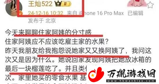 你怎么看