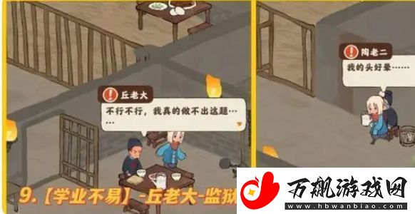 桃源深处有人家歧路之畔支线怎么触发