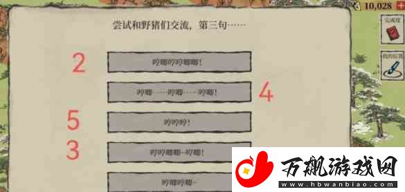 江南百景图徽州古道指南