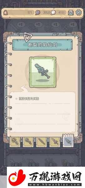 最强蜗牛船队实力提升全攻略