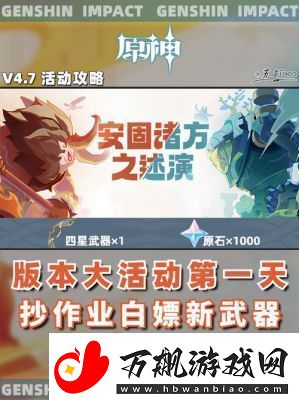 原神5.2版本强风猛进活动时间介绍及攻略