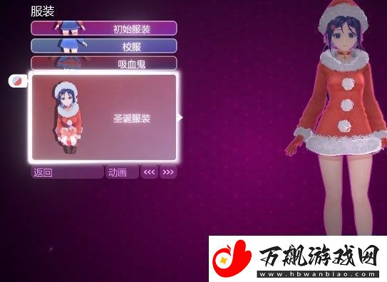 米塔圣诞服装怎么拿到
