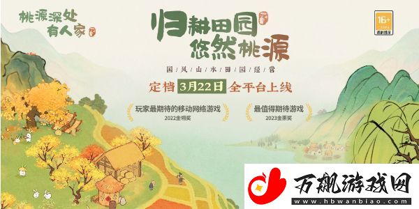 桃源深处有人家歧路之畔支线怎么触发