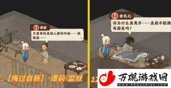 桃源深处有人家歧路之畔支线怎么触发