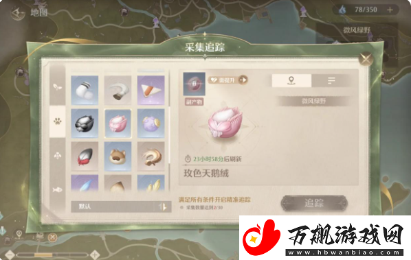 无限暖暖服装进化材料怎么获得