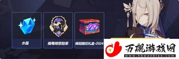 崩坏3数海寻馔活动参与攻略