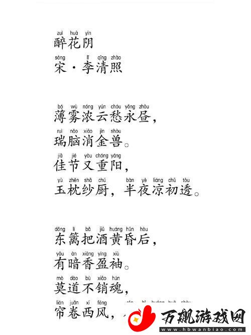 细腻情感醉花阴