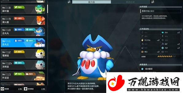幻兽帕鲁企丸王配种攻略