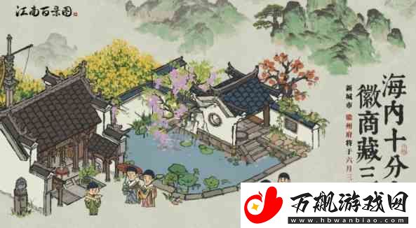 江南百景图徽州古道指南