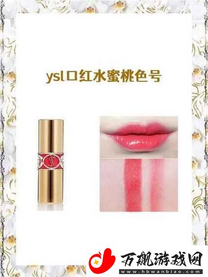 ysl