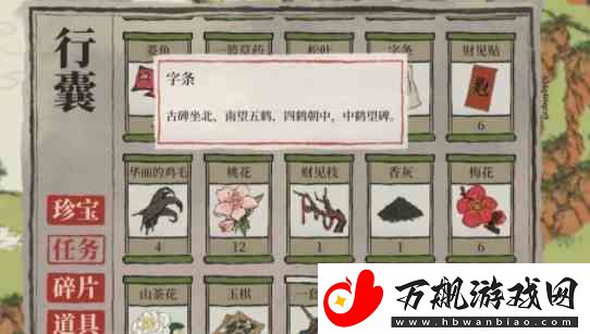 江南百景图徽州古道指南