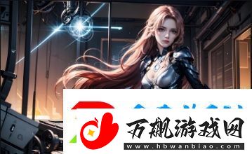 如何理解“小小拗女一区二区三区”