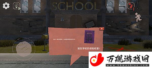 学校的恐怖之夜中文版app下载