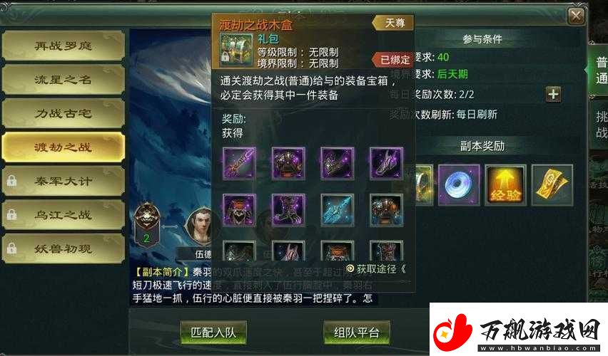 大唐双龙传