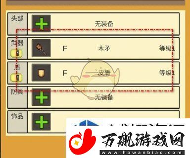王都创世录怎么给居民穿戴装备