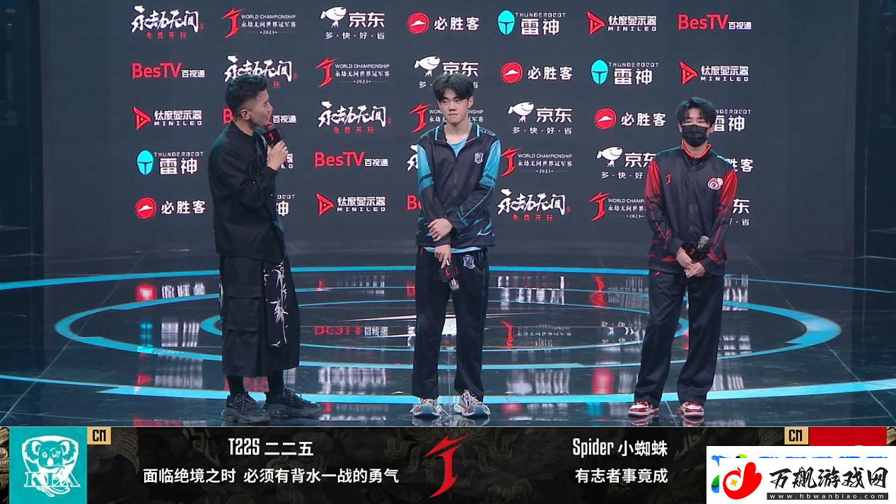 永劫无间劫杯单排前序积分赛战罢一览