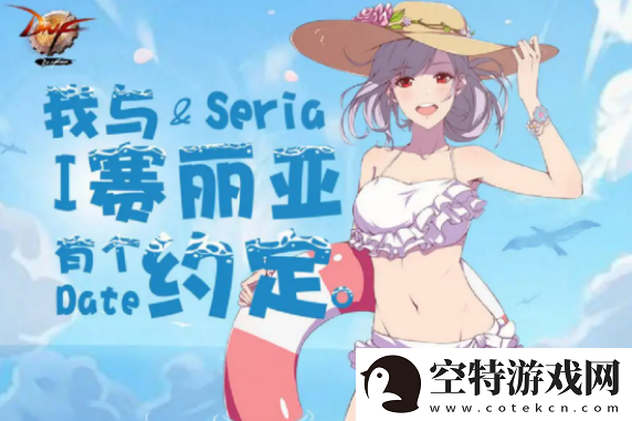 dnf夏日套多买多送2022