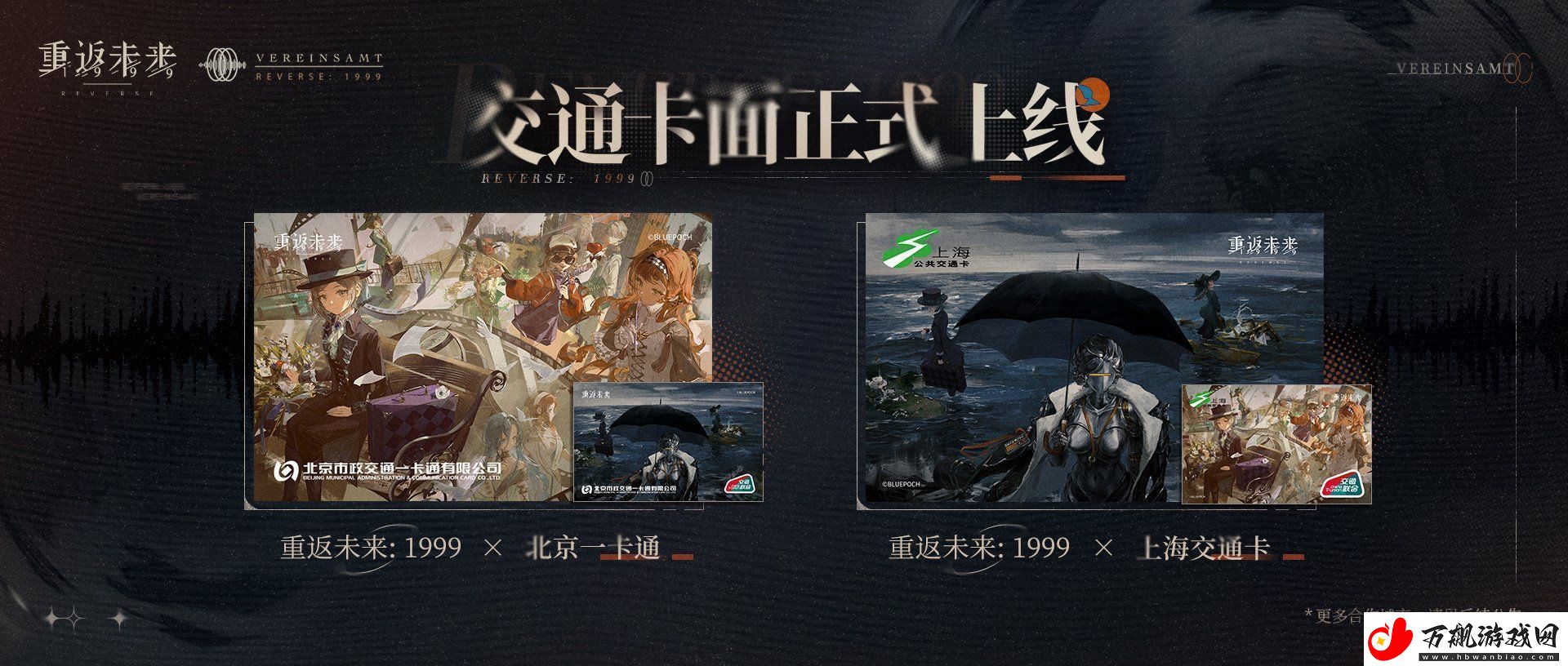 重返未来1999一周年前瞻兑换码有哪些