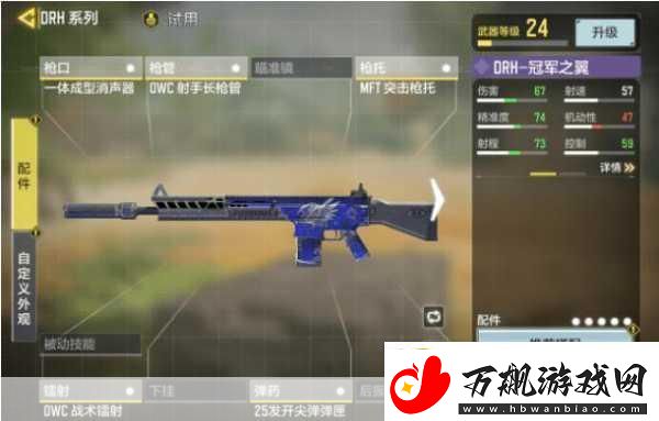 使命召唤手游步枪后握把选择全攻略