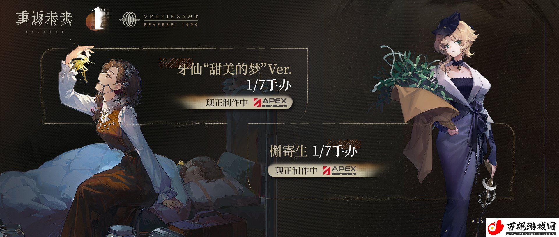 重返未来1999一周年前瞻兑换码有哪些