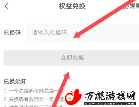 剪映vip兑换码在哪输入