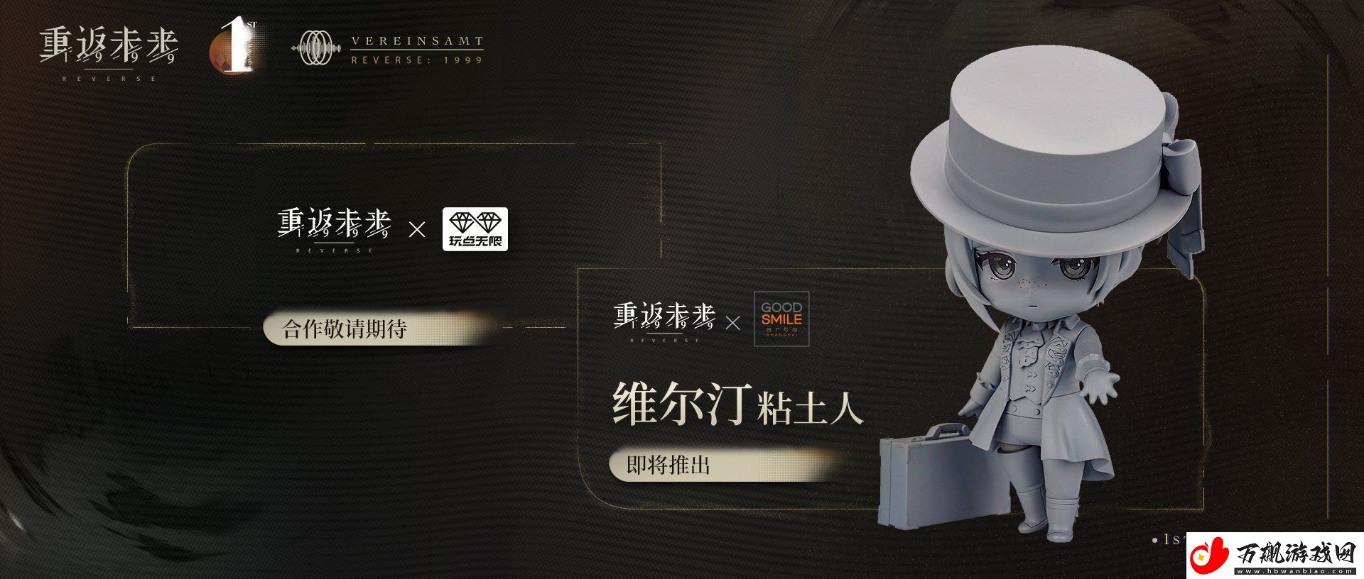 重返未来1999一周年前瞻兑换码有哪些