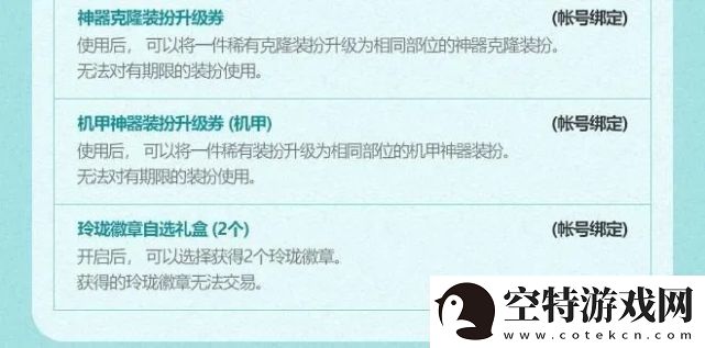 dnf夏日套多买多送2022