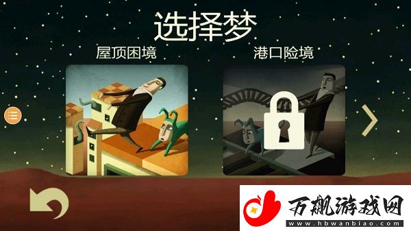 梦游逃生中文版app下载