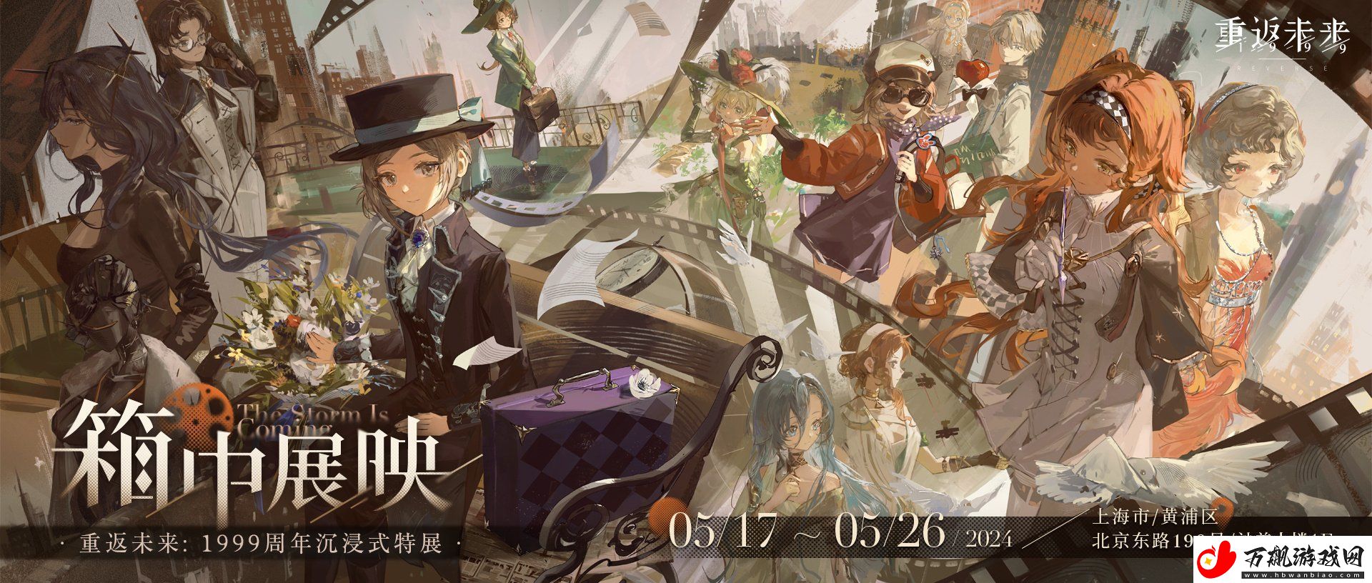 重返未来1999一周年前瞻兑换码有哪些