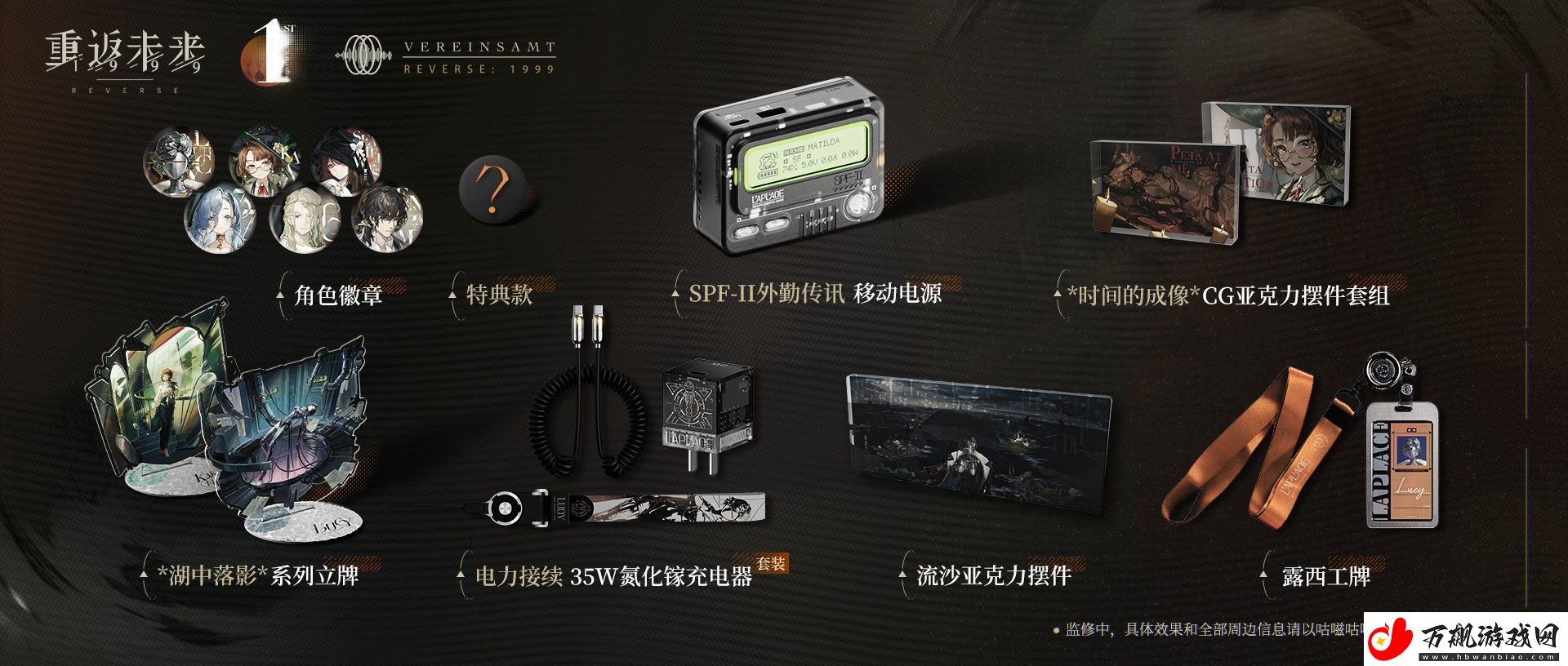 重返未来1999一周年前瞻兑换码有哪些