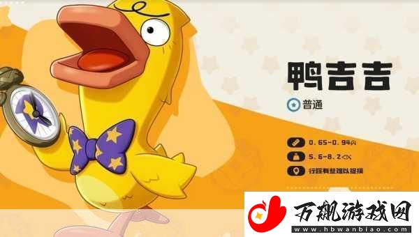 洛克王国