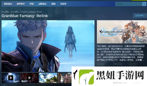 碧蓝幻想relink能跨平台吗
