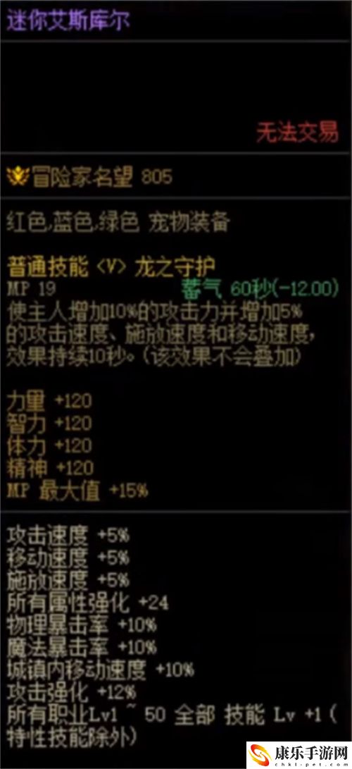 dnf第九季战令宠物外观一览 宠物外观及属性介绍