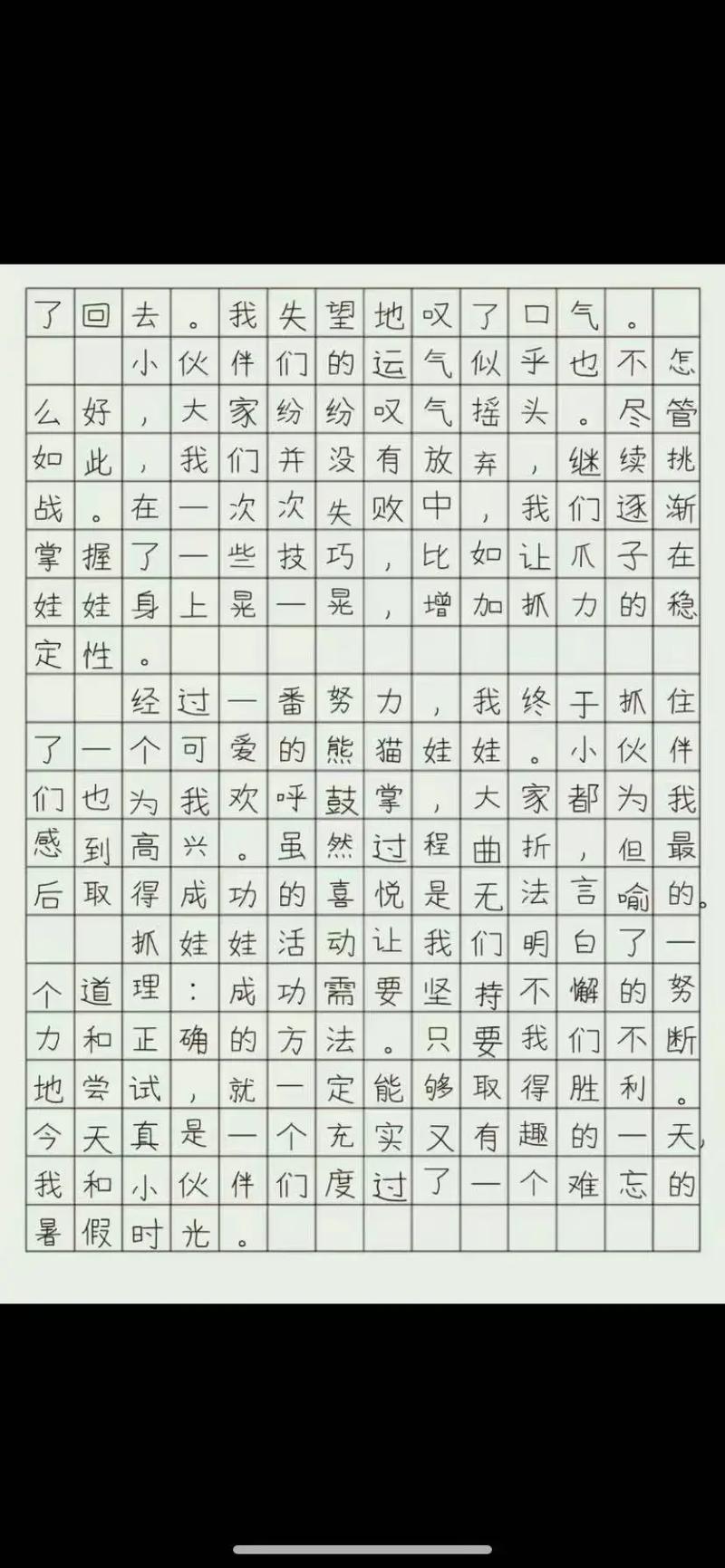 滢滢的生活日记1～15节小说