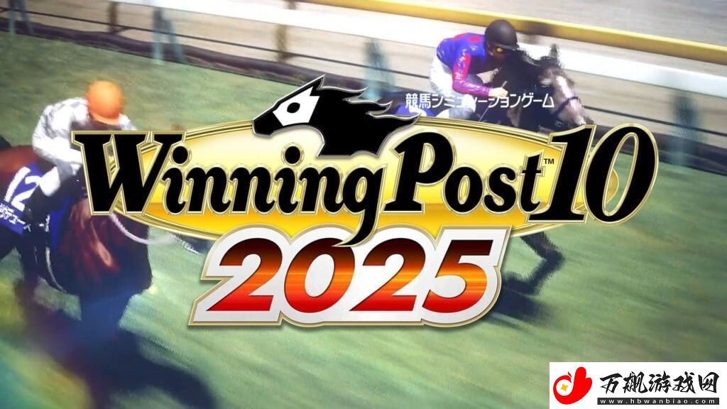 光荣特库摩公布赛马大亨10