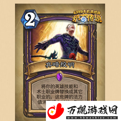 深入解析炉石传说