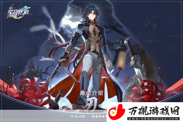 崩坏星穹铁道雷系角色深度剖析